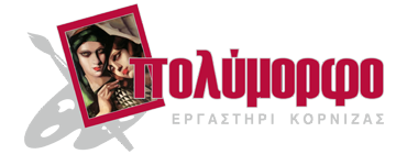 Πολύμορφο